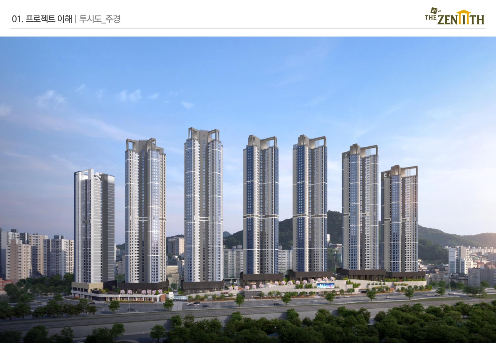 260812_두산위브더제니스부천_교육자료_최종.pdf
